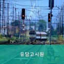 유담고시원