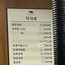 파주방축골한우마을