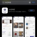1시간 마트 이미지