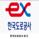 한국도로공사 광주지사 이미지