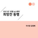 사단법인 국제융합의학학회 이미지