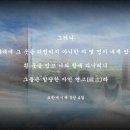 신천지 성도의 기도 / 신천기40년4월4일-1 이미지