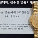 론진 오버홀. longines overhaul. 10.10(토). 남대문 정수길 론진 시계수리, 시계줄 이미지