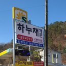 가평설악주유소 이미지