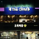 더짐 - 삼척시 청석로 59 | 더짐