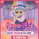 풍년하우스