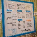 맛고을해남