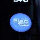 대구 수성구 바른몸운동센터 범어동 자세 체형교정 근육 통증케어 후기