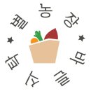 싱싱농장 이미지