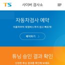 해운대자동차검사소 이미지