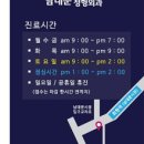 남대문명동정형외과의원 이미지