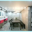 서울대내자리원룸텔