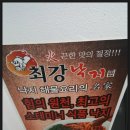 (주)최강식품