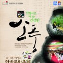 (사)약령시보존위원회
