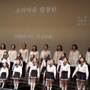 소리마을 이미지