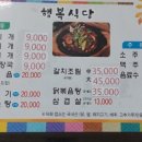행복식당 네이버블로그