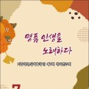 실버합창단 정기연주회 이미지