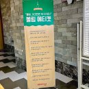아레나볼링장