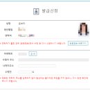 한국세무사회 국가공인자격시험 전산세무회계 자격증 보수교육 갱신방법 및 자격증 발급 후기