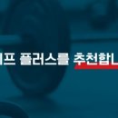 라이프 플러스 휘트니스 이미지