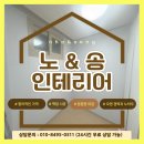 센트럴타워2 | 평택도배 | 신장동 동명센트럴타워 부분도배 시공 후기