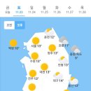 오늘의 날씨🌞☔️☃️ , 2024년 11월 23일 토요일 이미지