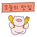 먹뽀곱창