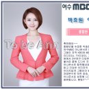 투비앤 아나운서 아카데미 [여수MBC 박효원 아나운서] 이미지