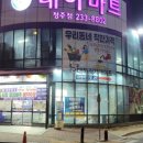 (주)엘마트 - 옥천군 | (주)엘마트