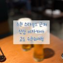 고도수원화서점