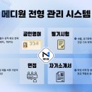 메디원컨설팅