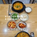 더진국루원시티점 이미지