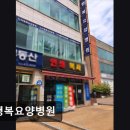 친절요양병원 | 인천 남동구 요양병원 더행복요양병원 친절함이 돋보이는 후기들