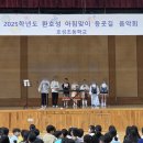 호성초등학교2 이미지