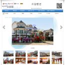 스마트펜션민박 이미지