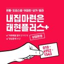 신월아이파크공인중개사사무소 | [창원 재건축] 신월3구역 ‘푸르지오 더 셀린느’ 입지부터 이주 일정까지 총정리!_태현플러스+