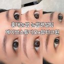 메이브네일 - 양산시 야리1길 11 | 홍대눈썹 눈썹컨설팅 메이브스튜디오x뷰티크원
