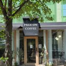 온커피(ON COFFEE) | 초록이 가장 예쁜 계절, 파주출판단지 감성카페 :: 페이지온커피(page on coffee)방문 후기