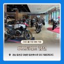 카페 모토라드 옆 | [합천]라이딩 코스 추천! 바이크 감성 가득한 대형카페 카페 모토라드 합천 방문 후기