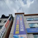 족저근막염 프롤로 주사치료 후기, 안산 본오동 한국의원