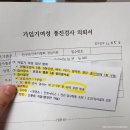 창원보건소 | 신혼부부 산전검사 후기 (마산 보건소, 창원 엘르메디) + 검사비용