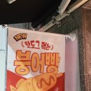 명랑핫도그영진전문대점
