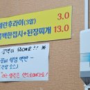 할매보리밥 | 양산 현지인 맛집, 24시간 영업하는 양산역 근처 할매보리밥 후기