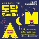 도시를담다
