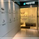 어반한의원 이미지