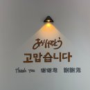 4240 | 제주 지브리 전시 후기｜스튜디오 지브리전 인 제주 가격·굿즈·웨이팅