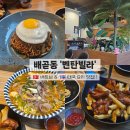 배곧아브뉴프랑센트럴오렌지 | 🌿 시흥 배곧 &#39;벤탄빌라&#39; 이국적인 쌀국수 맛집