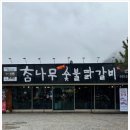 덕천막국수