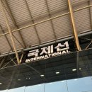 192 | 베트남여행 나트랑항공권 티웨이항공 TW191 TW192편 비상구좌석 탑승후기