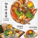 솥내음 스타필드 코엑스몰점 이미지